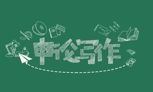 95%的考生不知道，申論高分思維是什么！